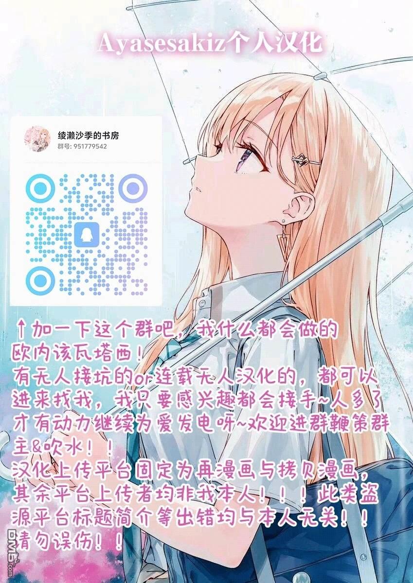 我转生成了堕入黑暗的最终BOSS大小姐的青梅竹马。如果我死了就会确定是坏结局，所以我成为了最强，但她是不是已经黑化【病娇化】了？ 第5话 第28页