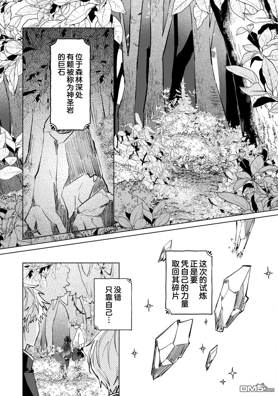我转生成了堕入黑暗的最终BOSS大小姐的青梅竹马。如果我死了就会确定是坏结局，所以我成为了最强，但她是不是已经黑化【病娇化】了？ 第8话 第2页