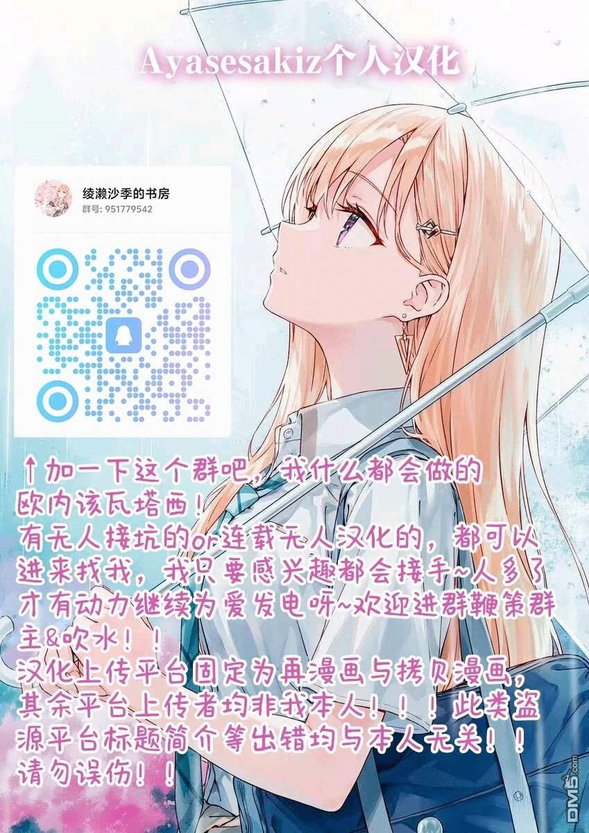 我转生成了堕入黑暗的最终BOSS大小姐的青梅竹马。如果我死了就会确定是坏结局，所以我成为了最强，但她是不是已经黑化【病娇化】了？ 第8话 第26页