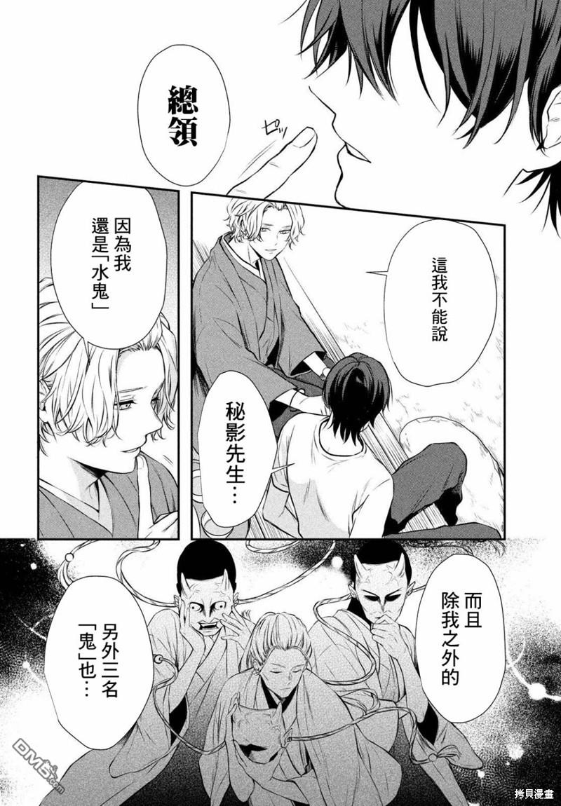 Gifted天赋异秉 第11话 第40页