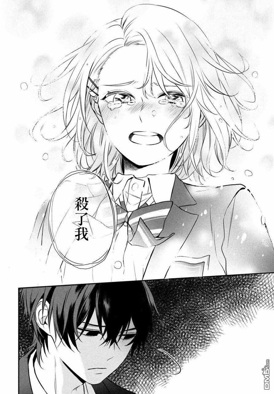 Gifted天赋异秉 第1话 第39页