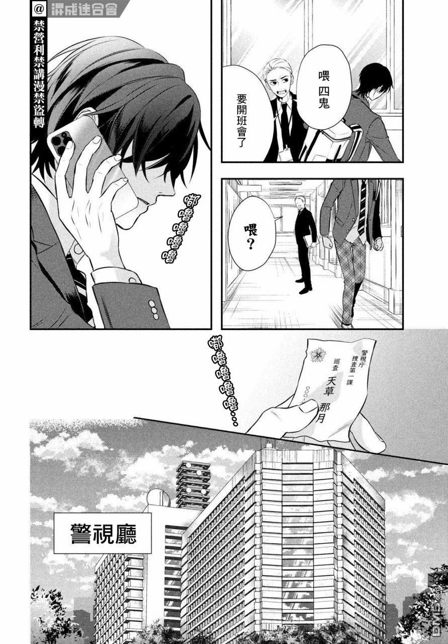 Gifted天赋异秉 第1话 第41页