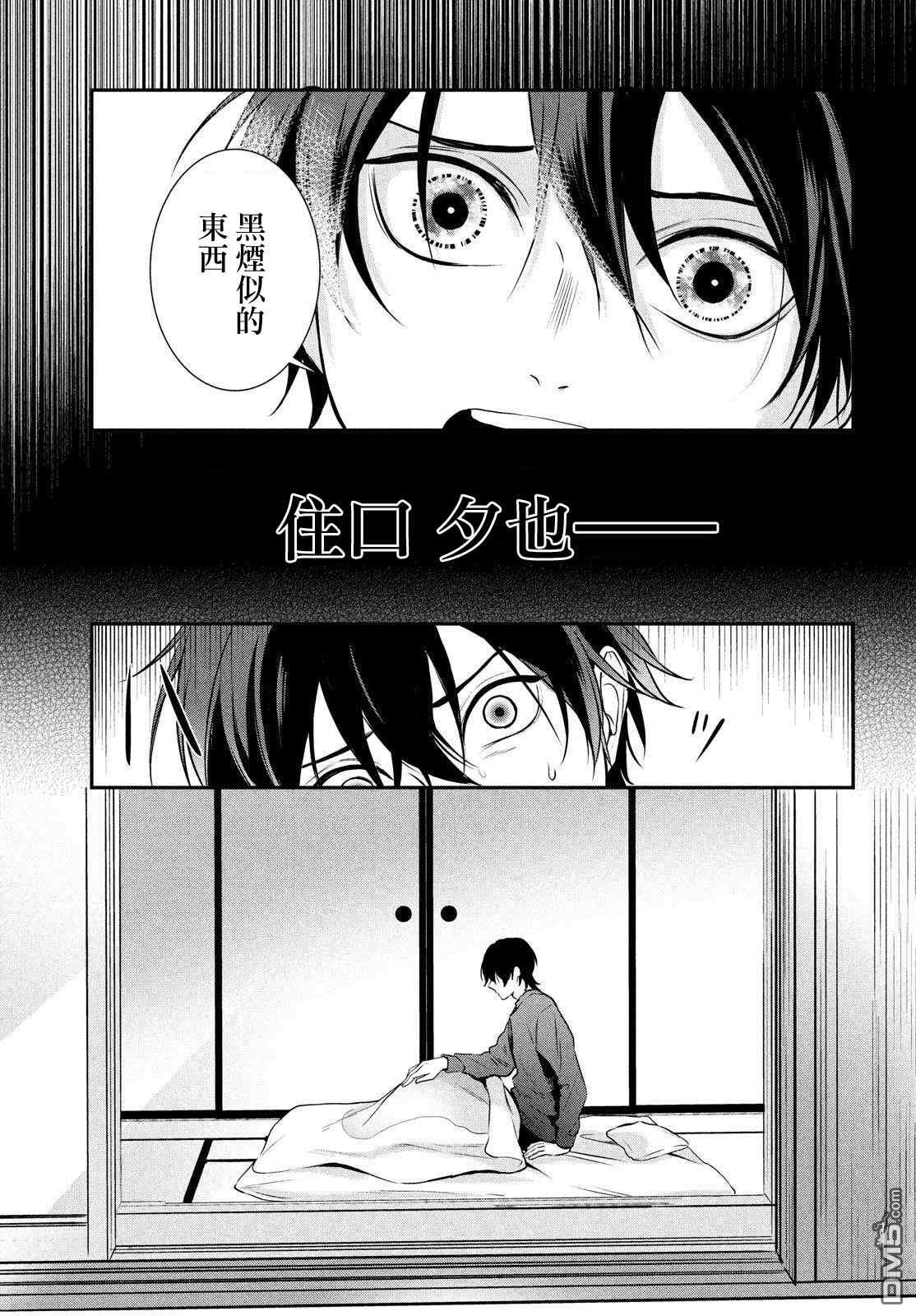 Gifted天赋异秉 第3话 第11页