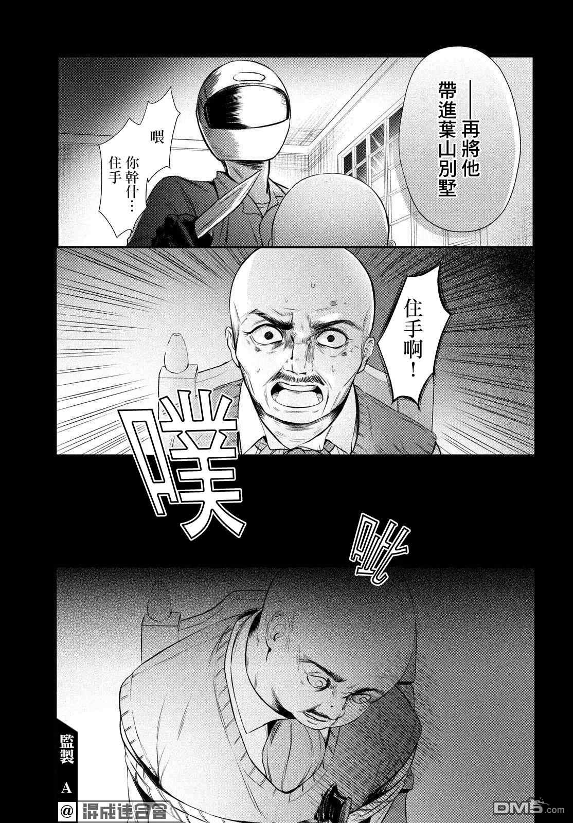 Gifted天赋异秉 第5话 第13页