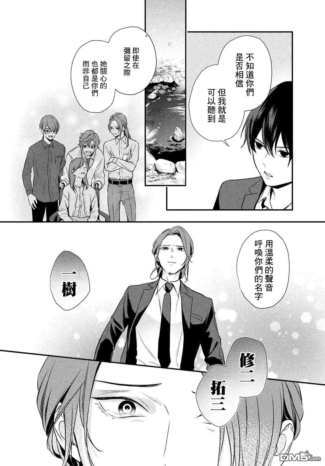 Gifted天赋异秉 第5话 第36页
