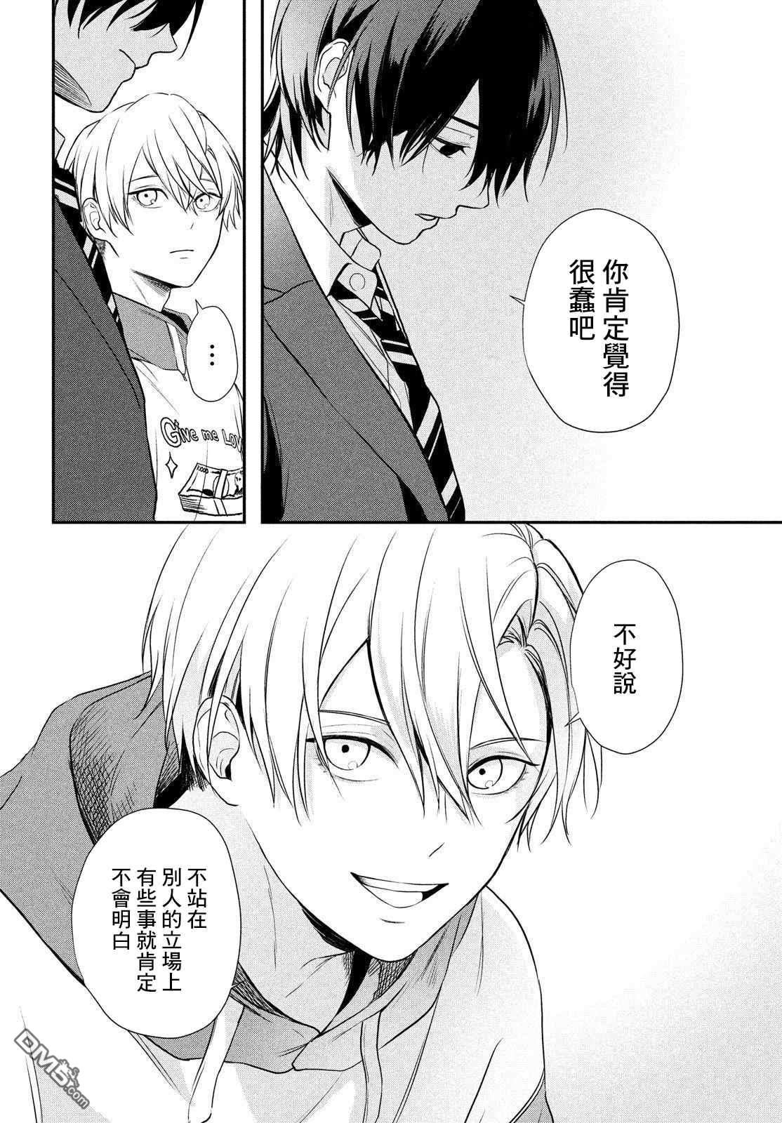 Gifted天赋异秉 第5话 第38页