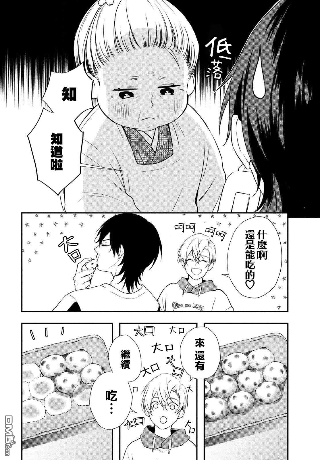 Gifted天赋异秉 第5话 第42页