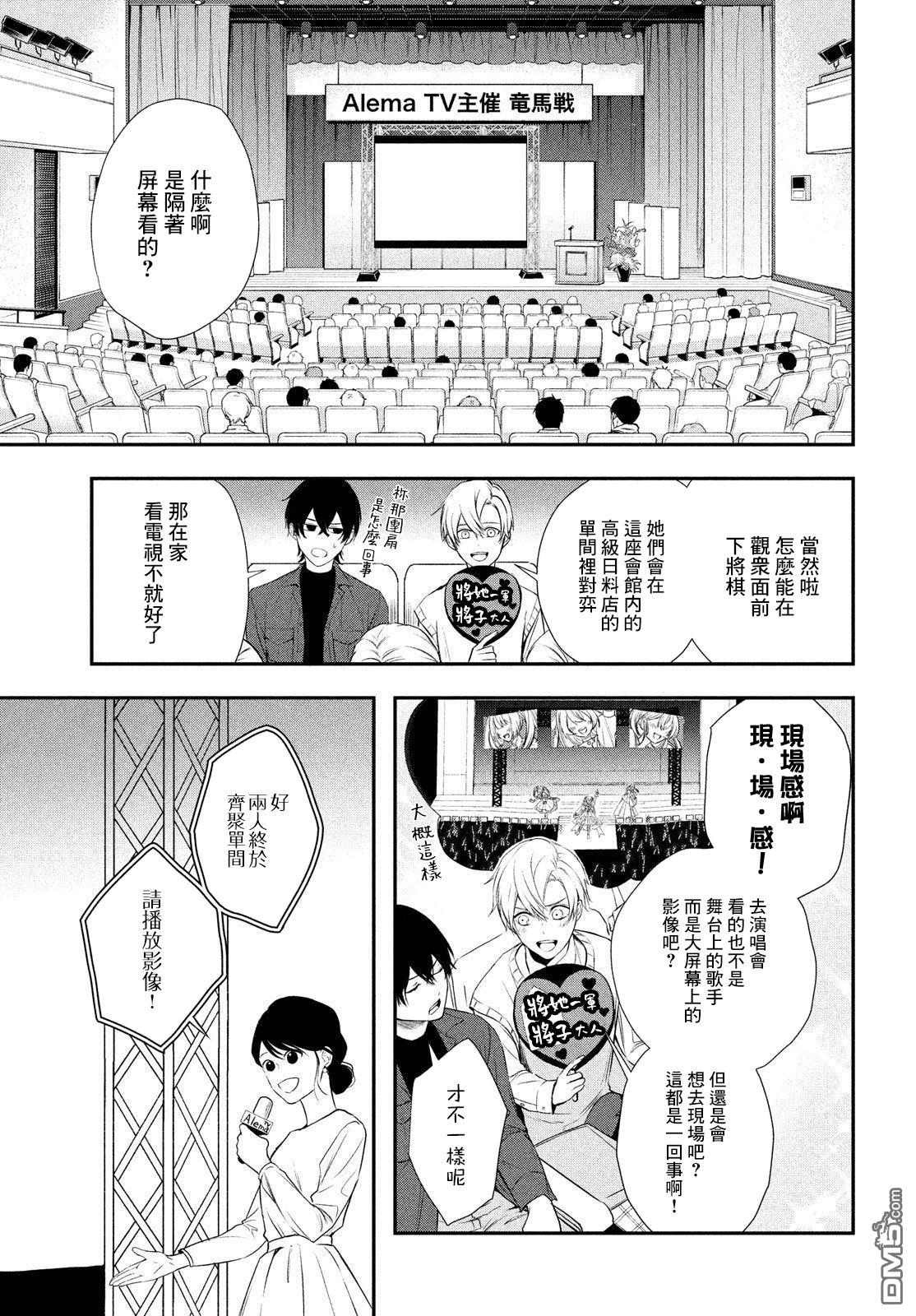 Gifted天赋异秉 第6话 第14页