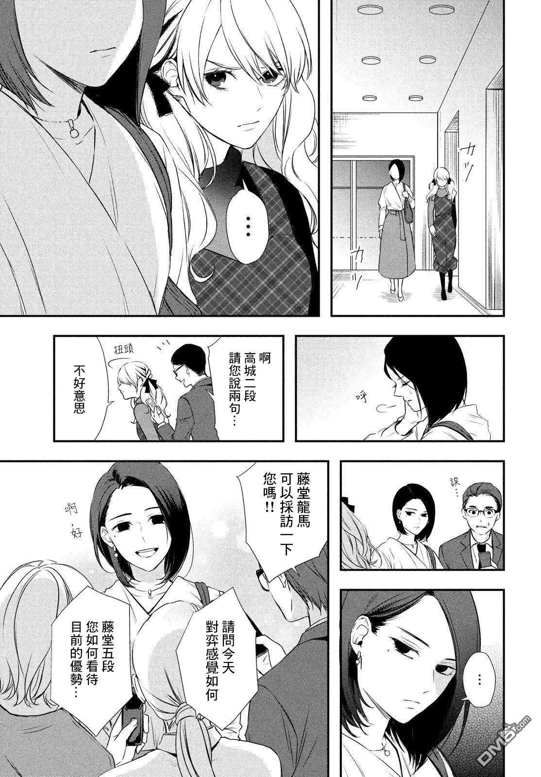 Gifted天赋异秉 第6话 第18页