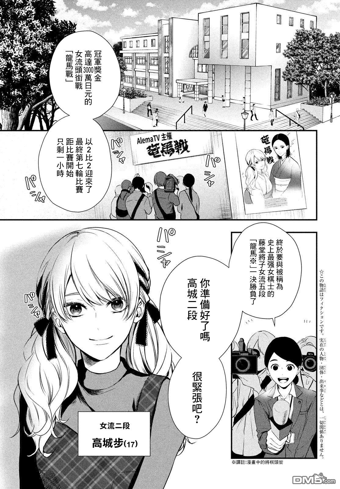 Gifted天赋异秉 第6话 第2页