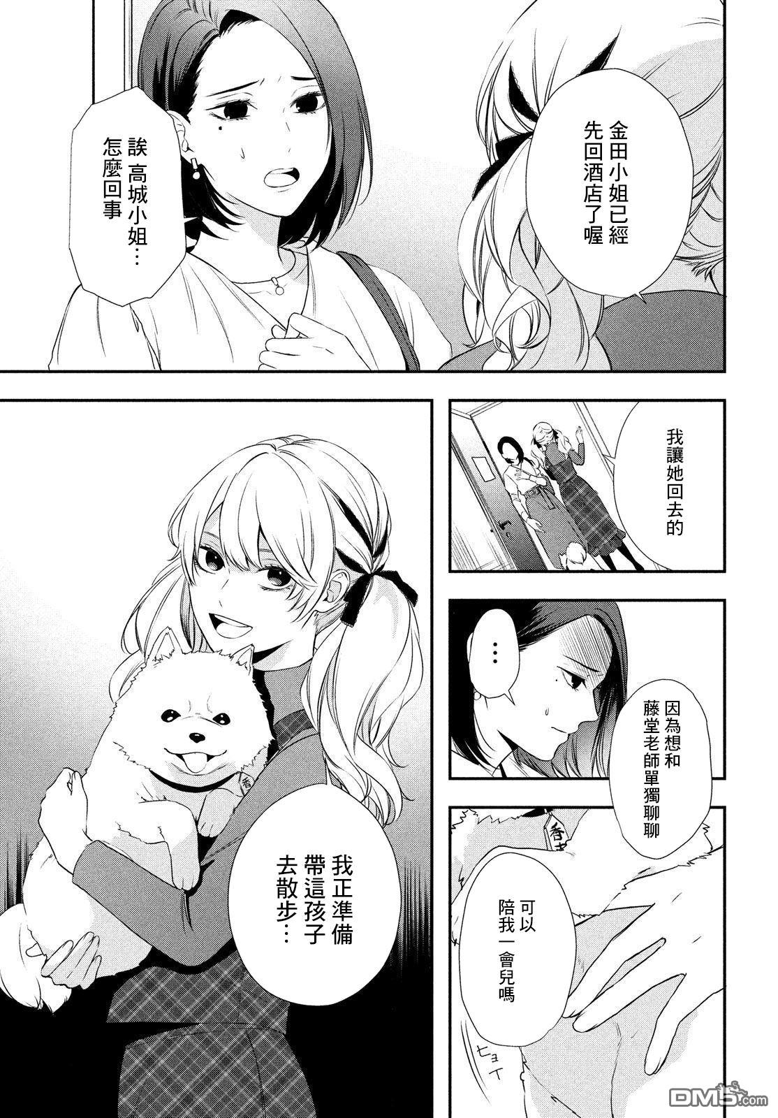 Gifted天赋异秉 第6话 第22页