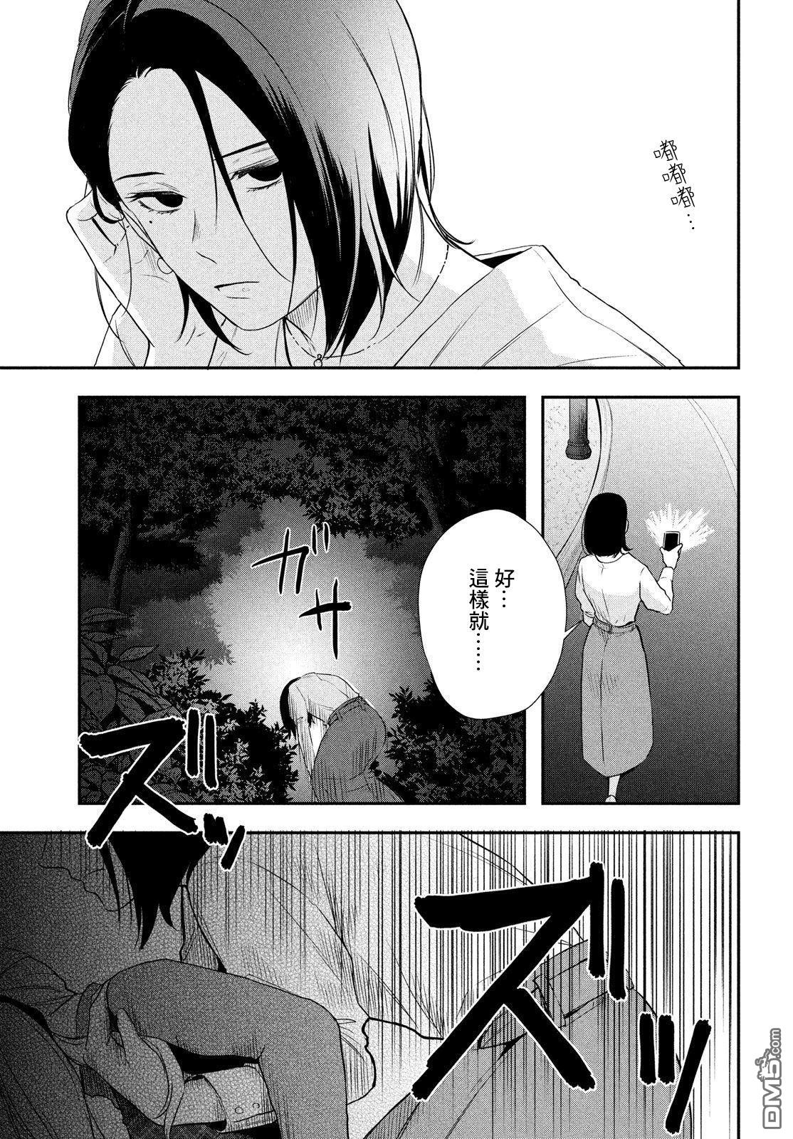 Gifted天赋异秉 第6话 第24页