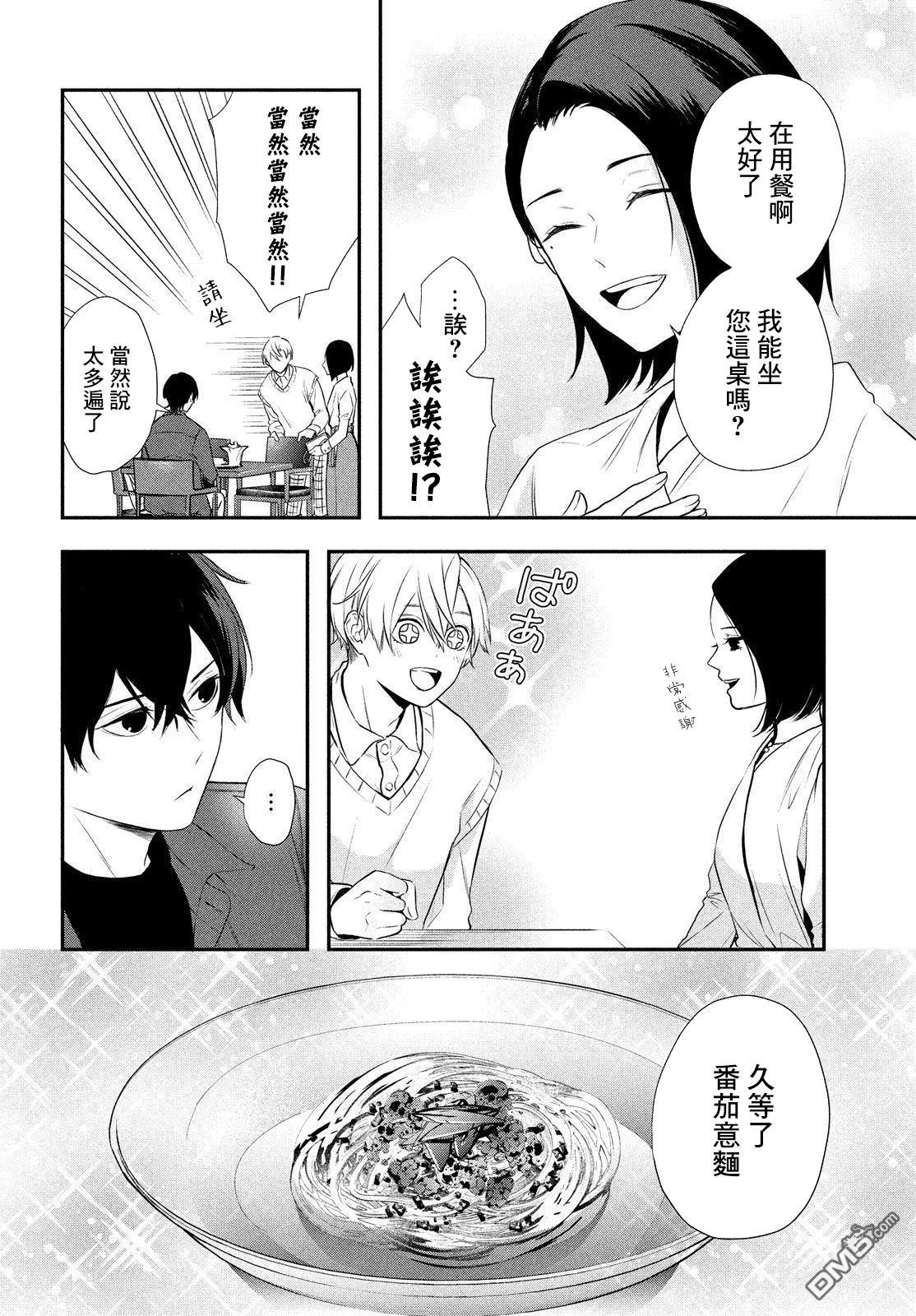 Gifted天赋异秉 第6话 第28页