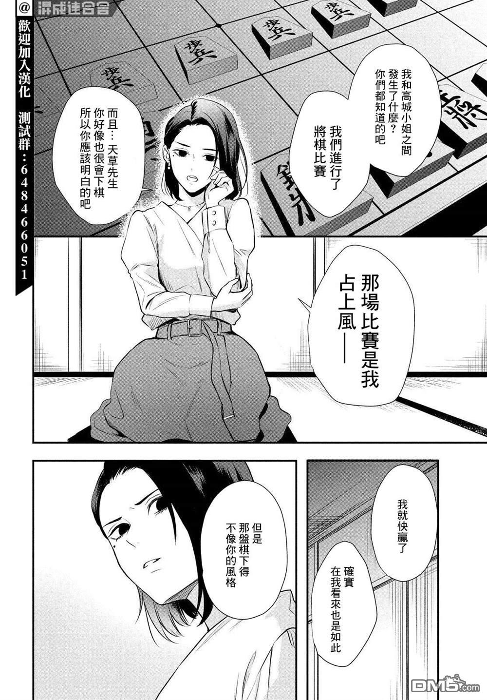 Gifted天赋异秉 第7话 第14页
