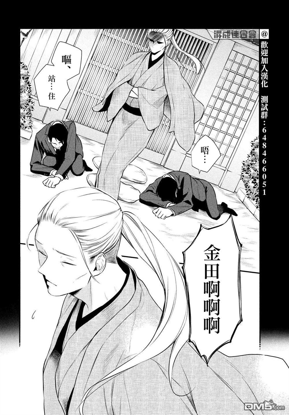 Gifted天赋异秉 第8话 第18页