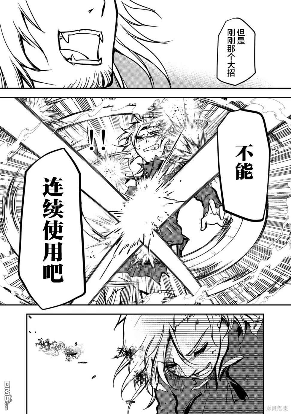 我的不起眼青梅竹马成为了S级勇者这档事 第11话 第14页