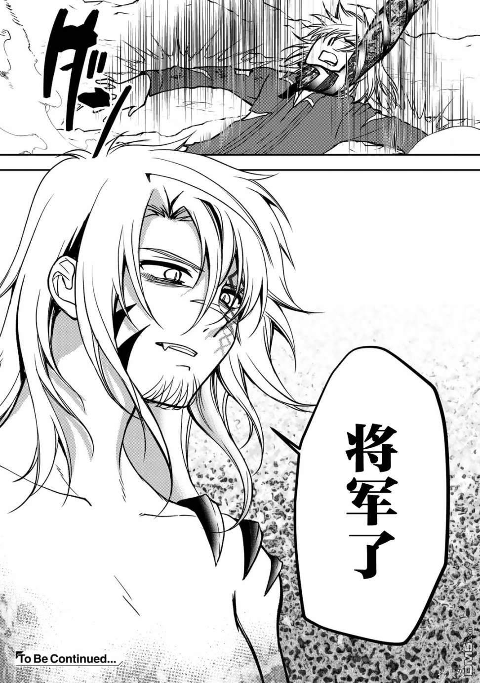 我的不起眼青梅竹马成为了S级勇者这档事 第11话 第19页