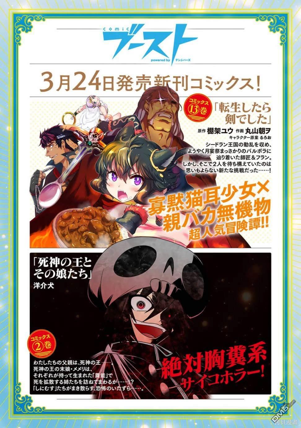 我的不起眼青梅竹马成为了S级勇者这档事 第11话 第20页