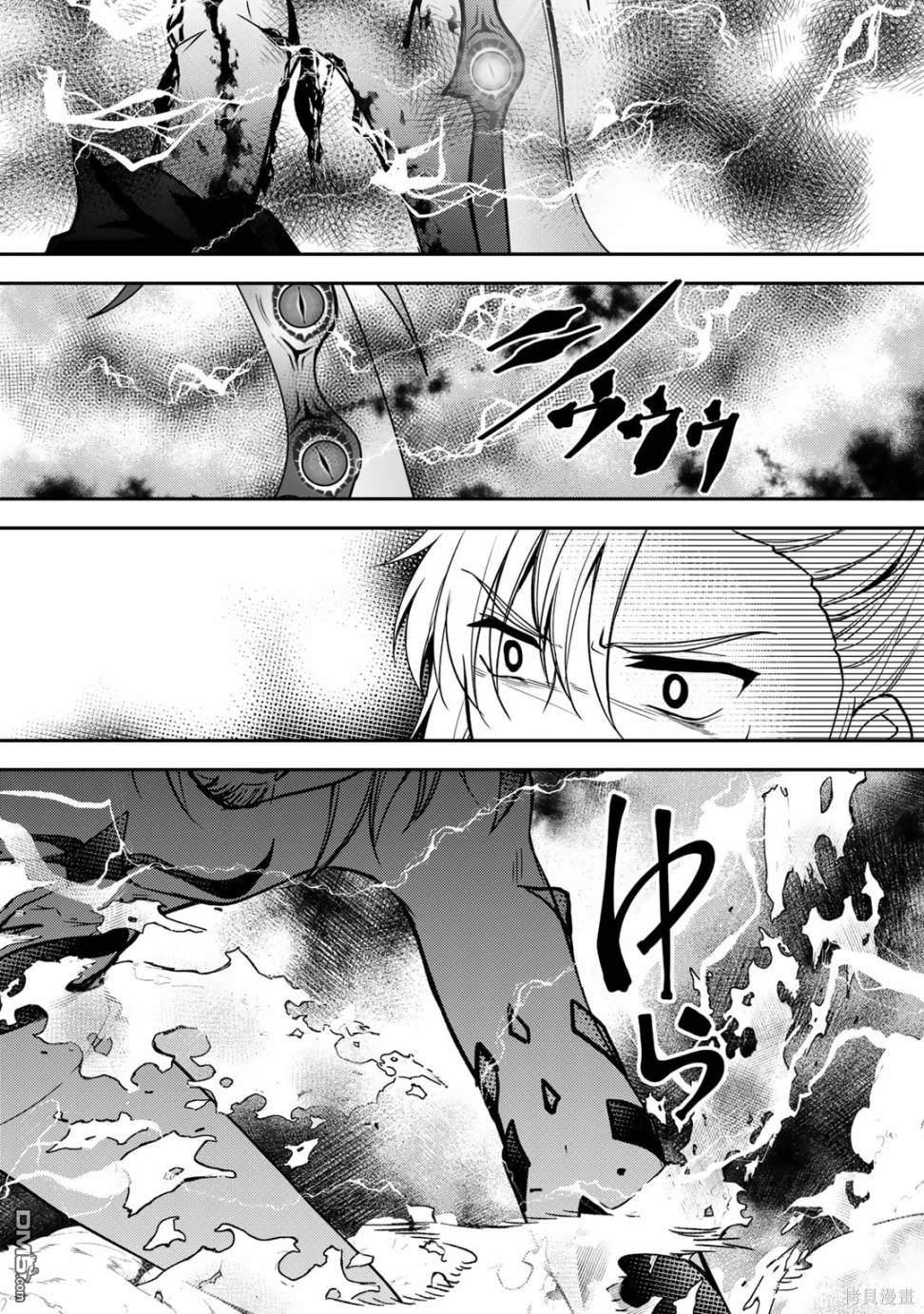 我的不起眼青梅竹马成为了S级勇者这档事 第11话 第4页