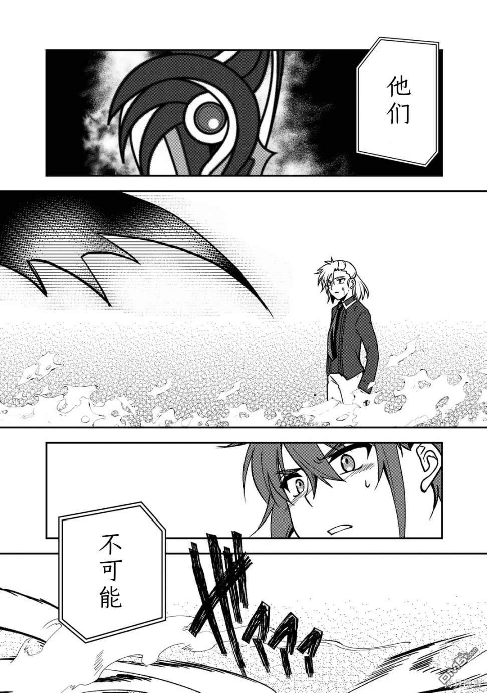 我的不起眼青梅竹马成为了S级勇者这档事 第11话 第5页