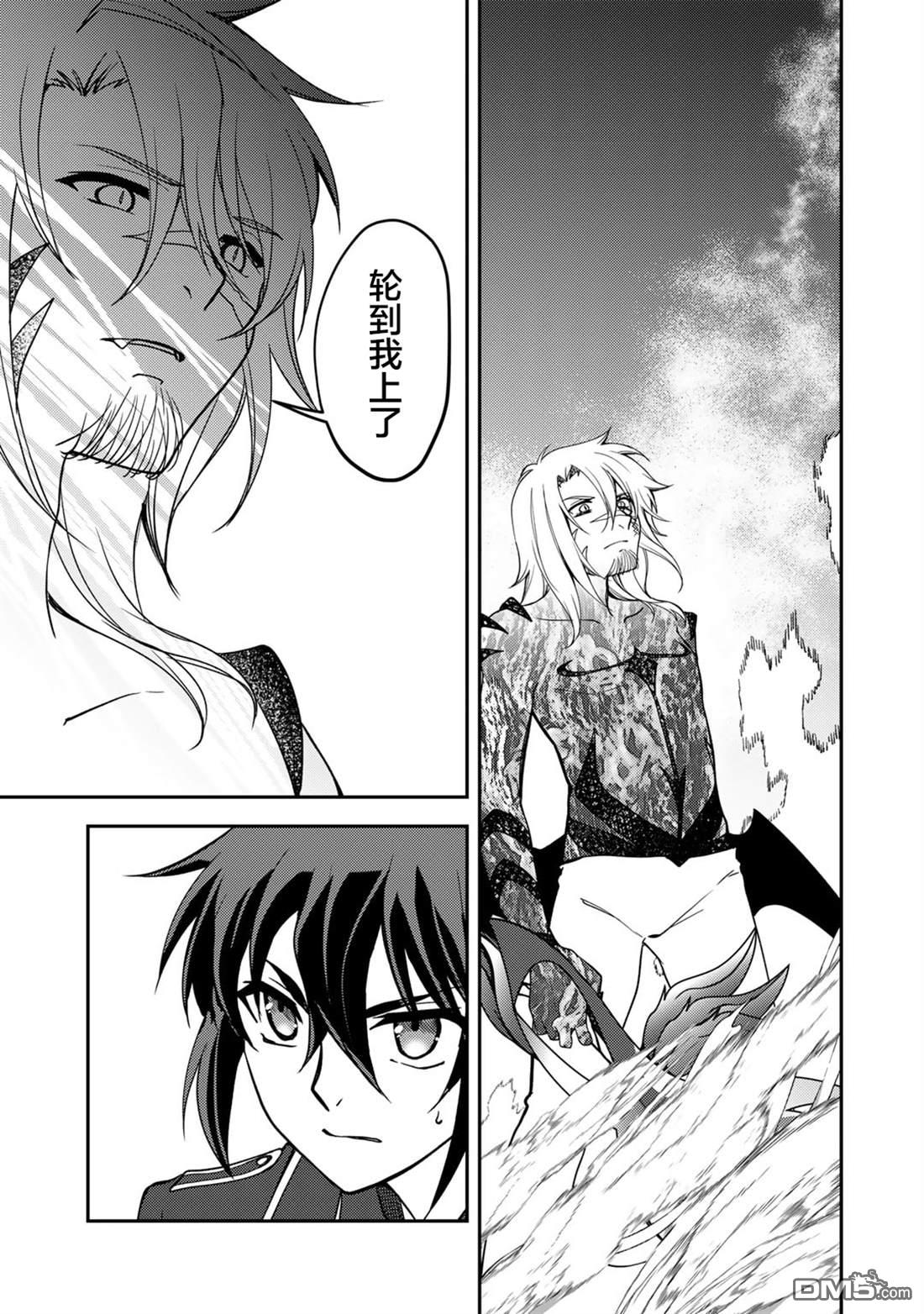 我的不起眼青梅竹马成为了S级勇者这档事 第14话 第10页