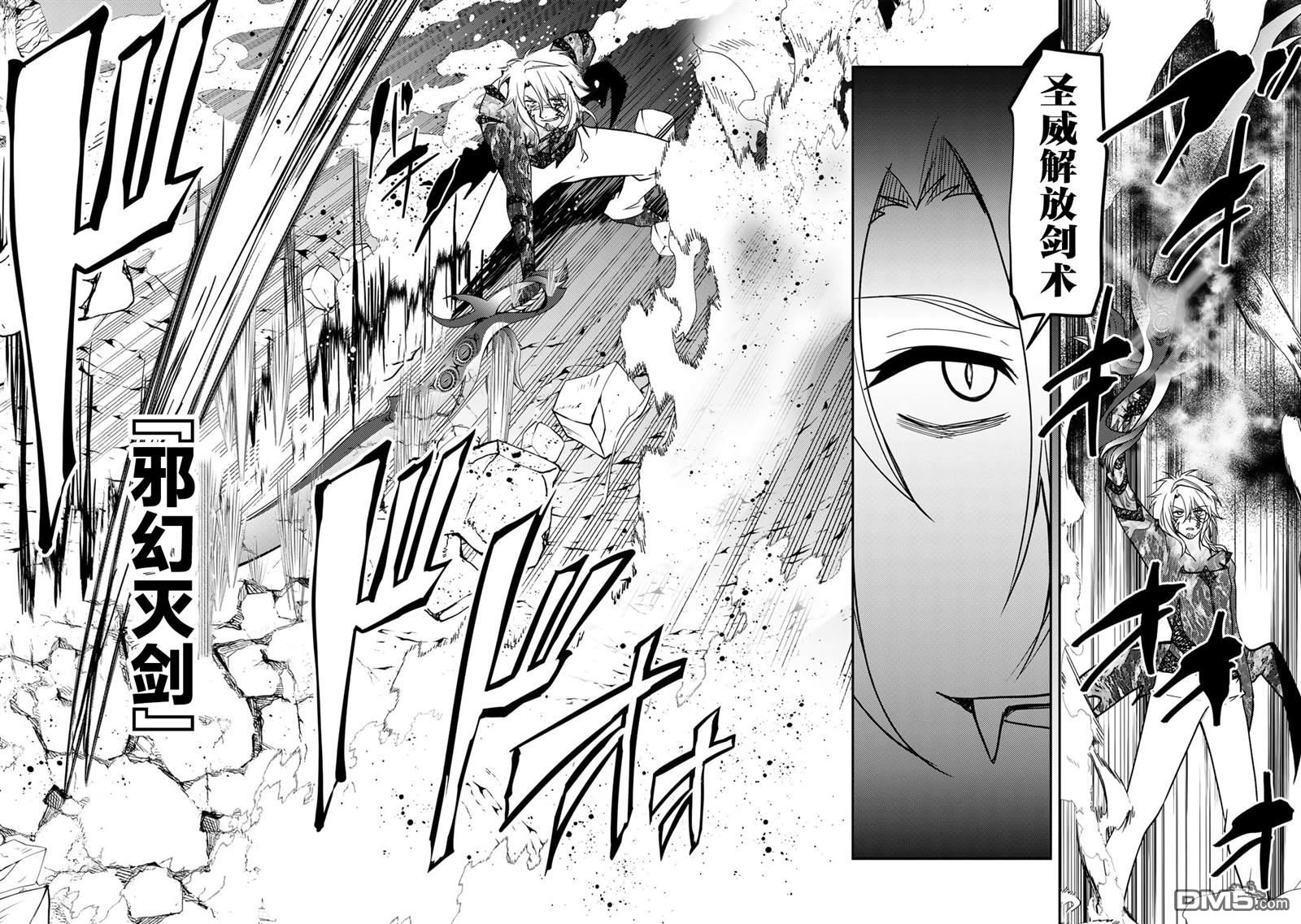 我的不起眼青梅竹马成为了S级勇者这档事 第14话 第11页