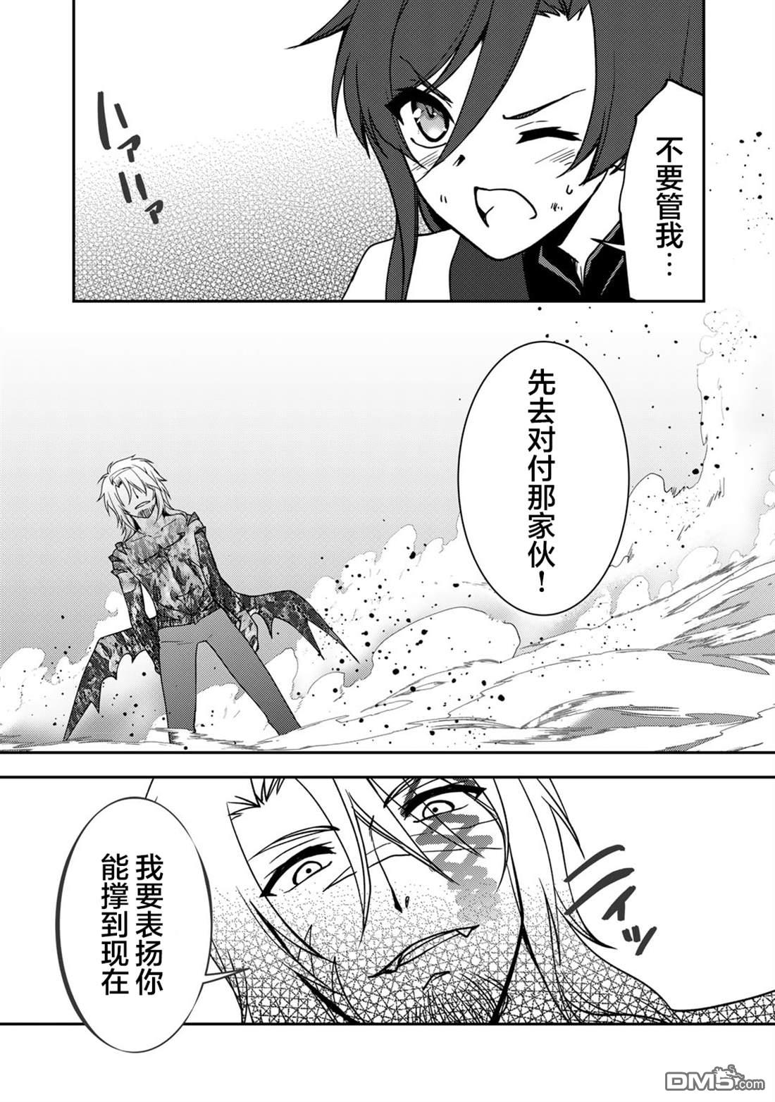 我的不起眼青梅竹马成为了S级勇者这档事 第14话 第5页