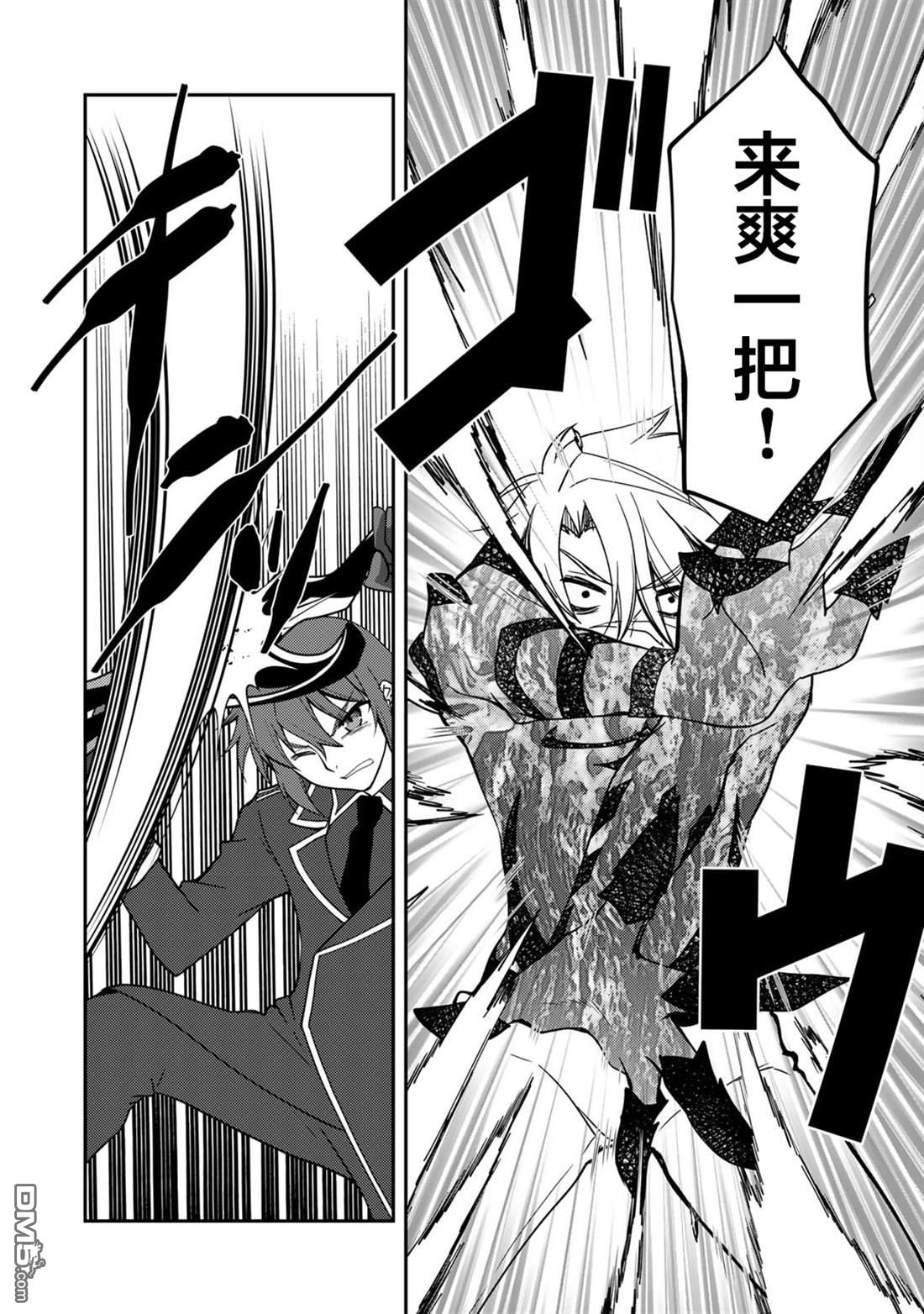 我的不起眼青梅竹马成为了S级勇者这档事 第14话 第8页