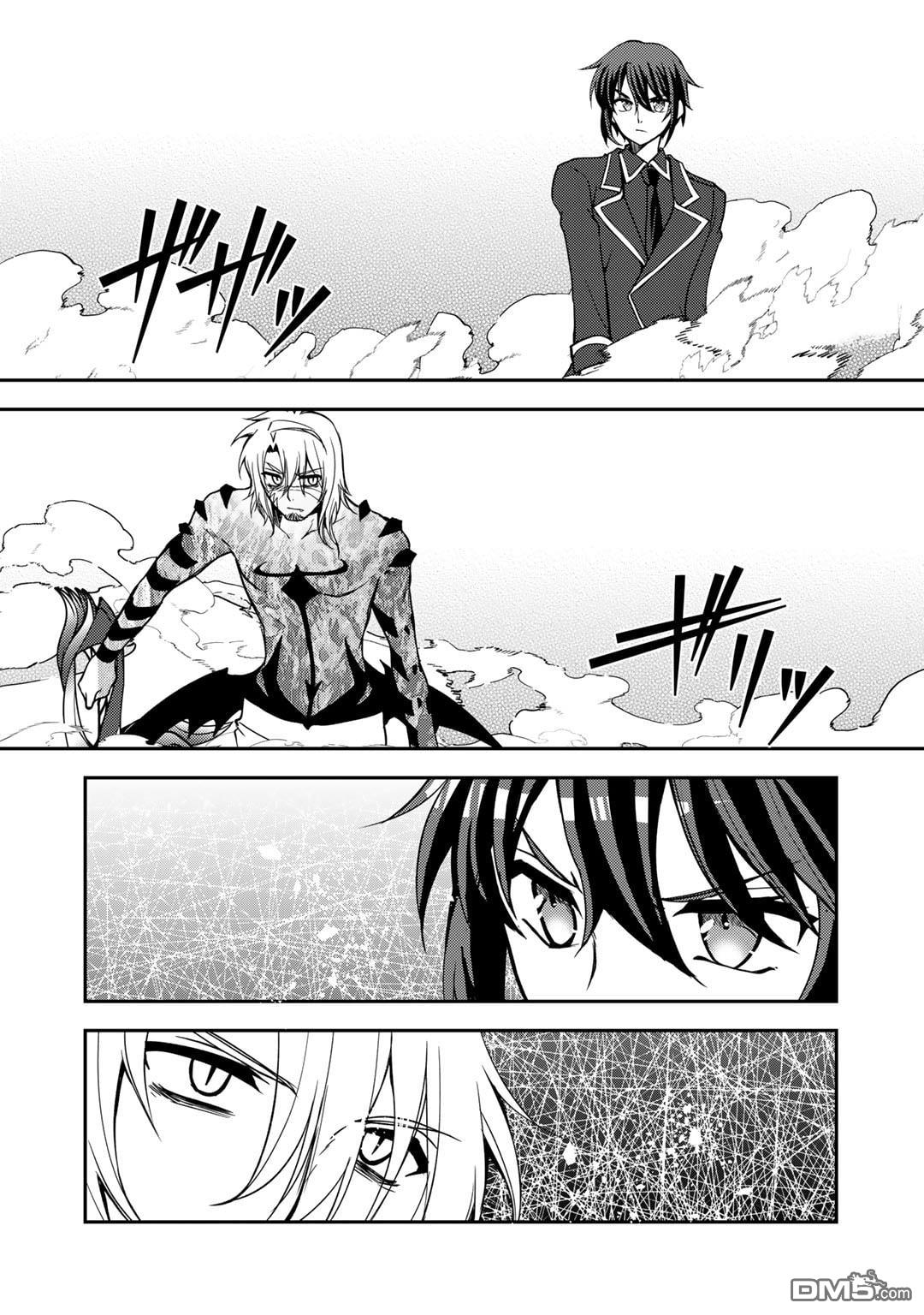 我的不起眼青梅竹马成为了S级勇者这档事 第15话 第14页