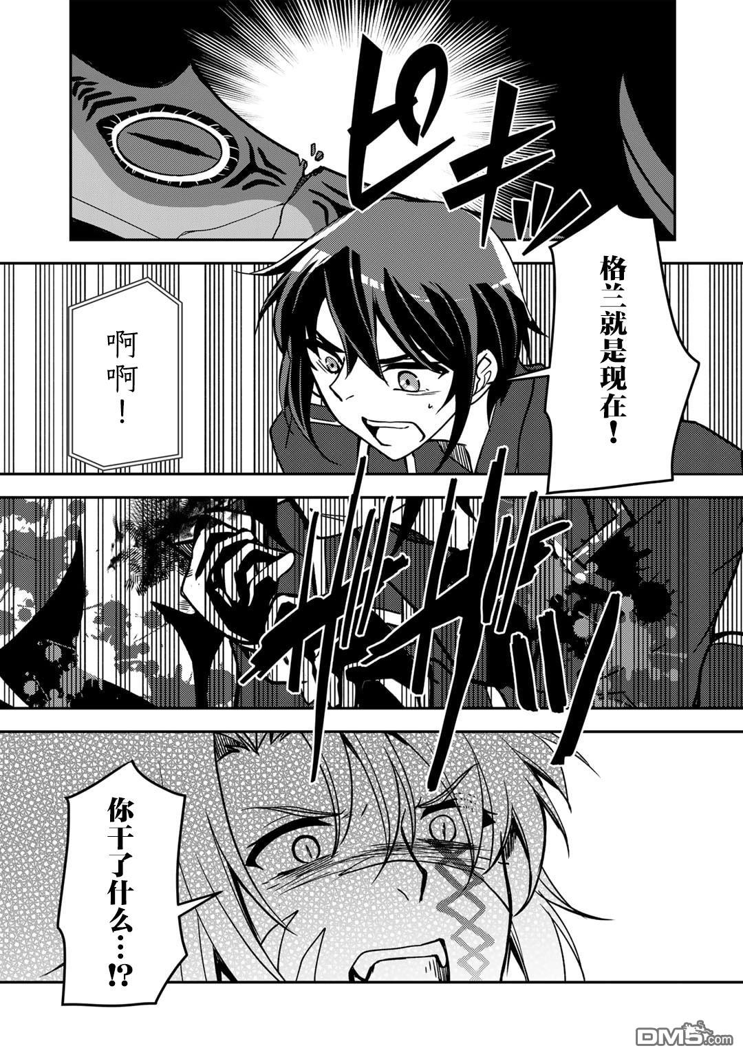 我的不起眼青梅竹马成为了S级勇者这档事 第15话 第19页