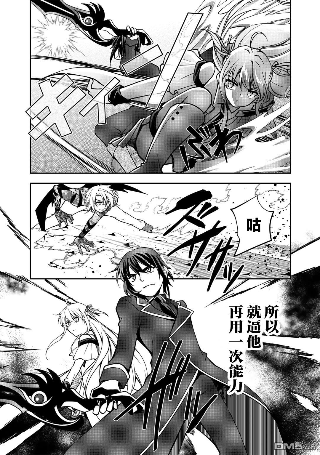 我的不起眼青梅竹马成为了S级勇者这档事 第15话 第5页