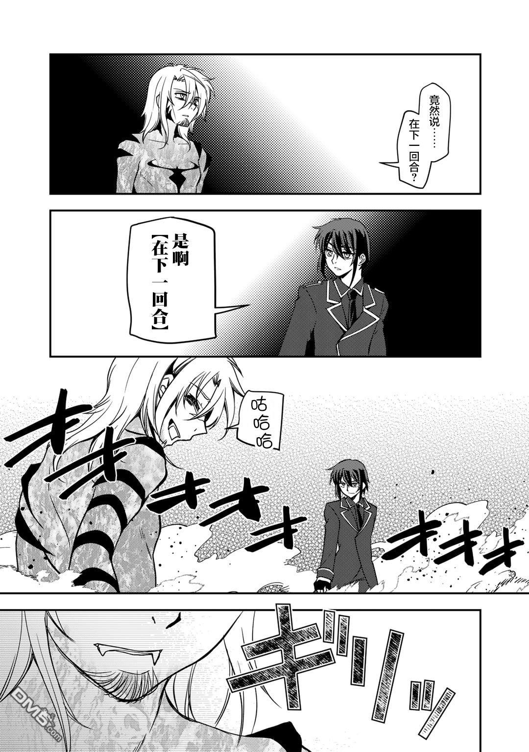 我的不起眼青梅竹马成为了S级勇者这档事 第15话 第9页
