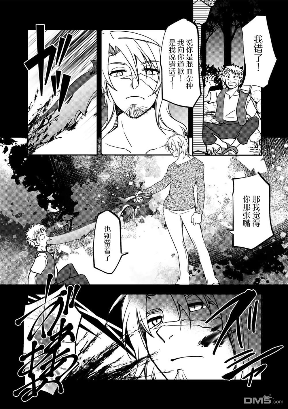 我的不起眼青梅竹马成为了S级勇者这档事 第16话 第1页