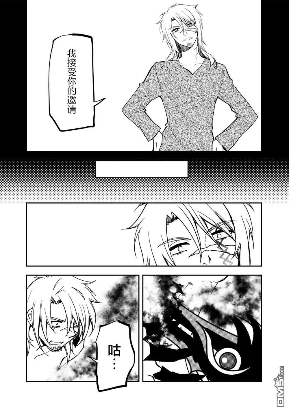我的不起眼青梅竹马成为了S级勇者这档事 第16话 第12页
