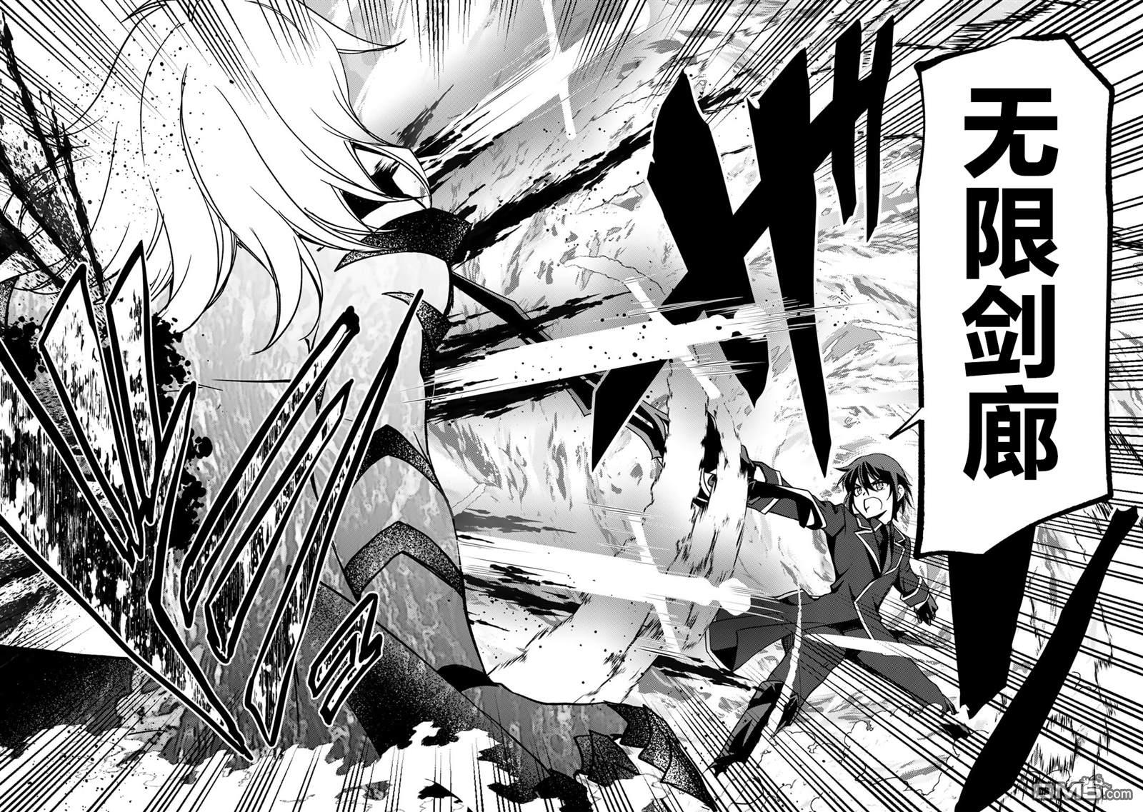 我的不起眼青梅竹马成为了S级勇者这档事 第16话 第16页