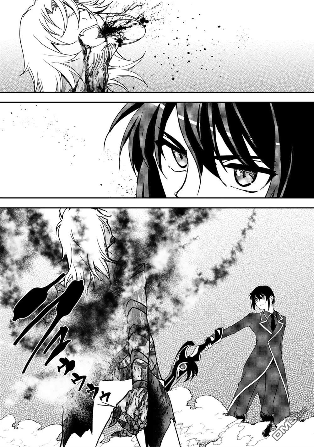 我的不起眼青梅竹马成为了S级勇者这档事 第16话 第17页