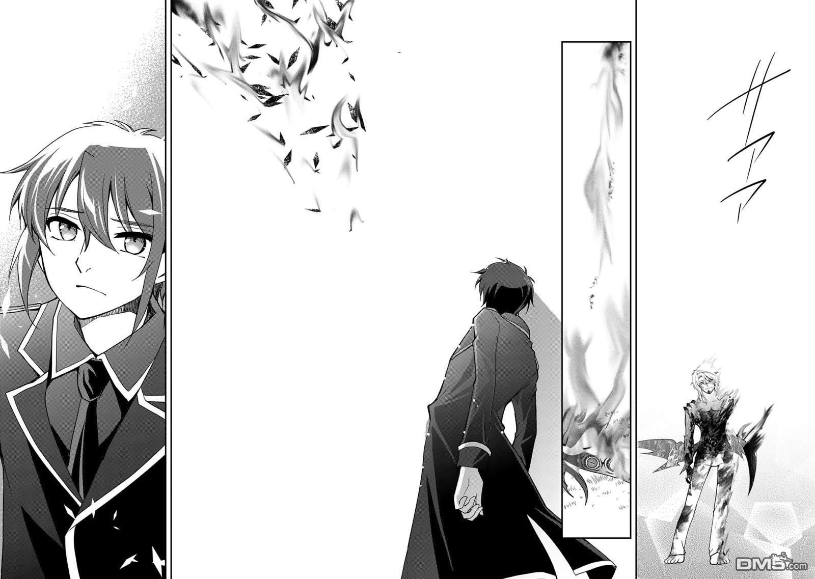 我的不起眼青梅竹马成为了S级勇者这档事 第16话 第19页