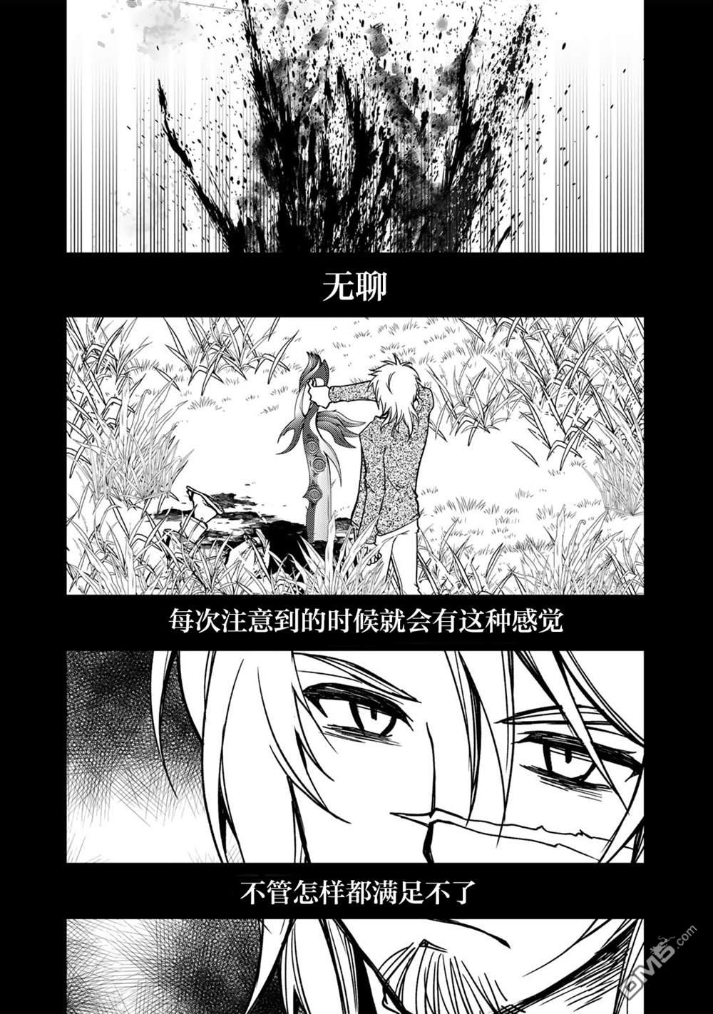 我的不起眼青梅竹马成为了S级勇者这档事 第16话 第2页