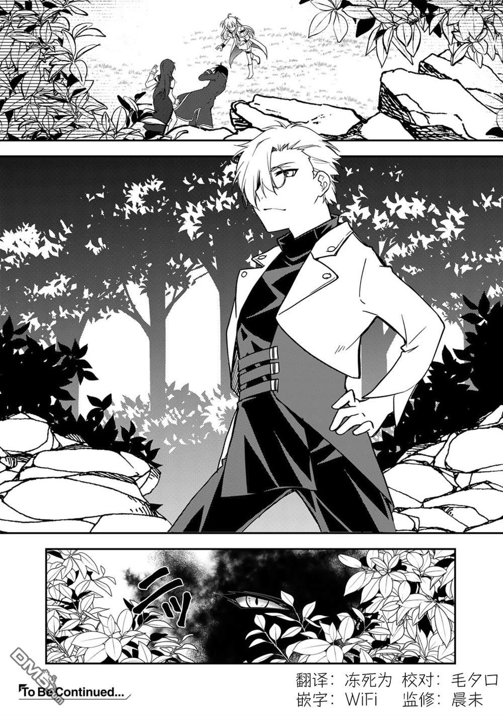 我的不起眼青梅竹马成为了S级勇者这档事 第16话 第22页