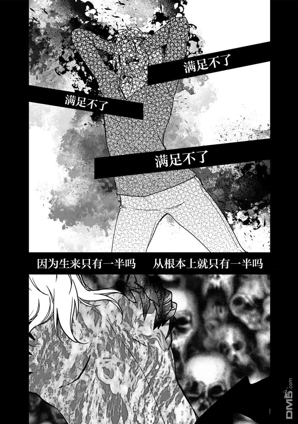 我的不起眼青梅竹马成为了S级勇者这档事 第16话 第3页