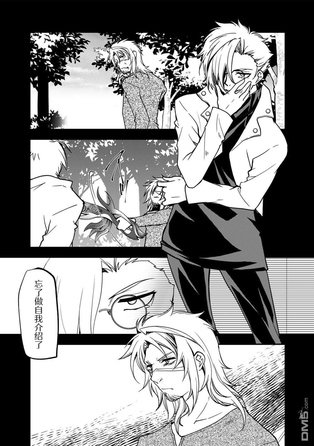 我的不起眼青梅竹马成为了S级勇者这档事 第16话 第5页