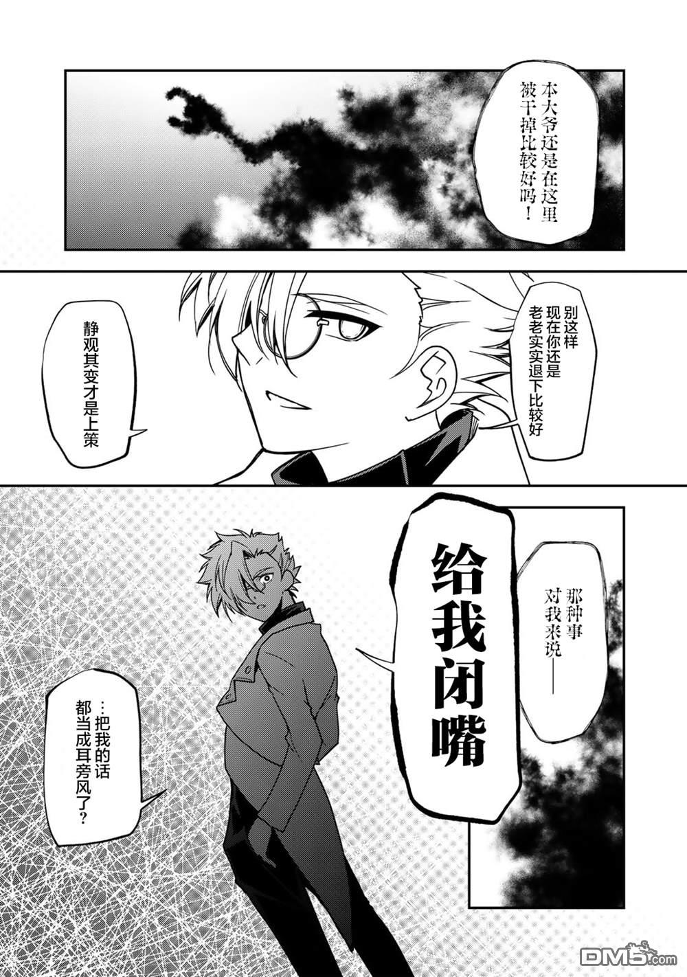 我的不起眼青梅竹马成为了S级勇者这档事 第17话 第3页