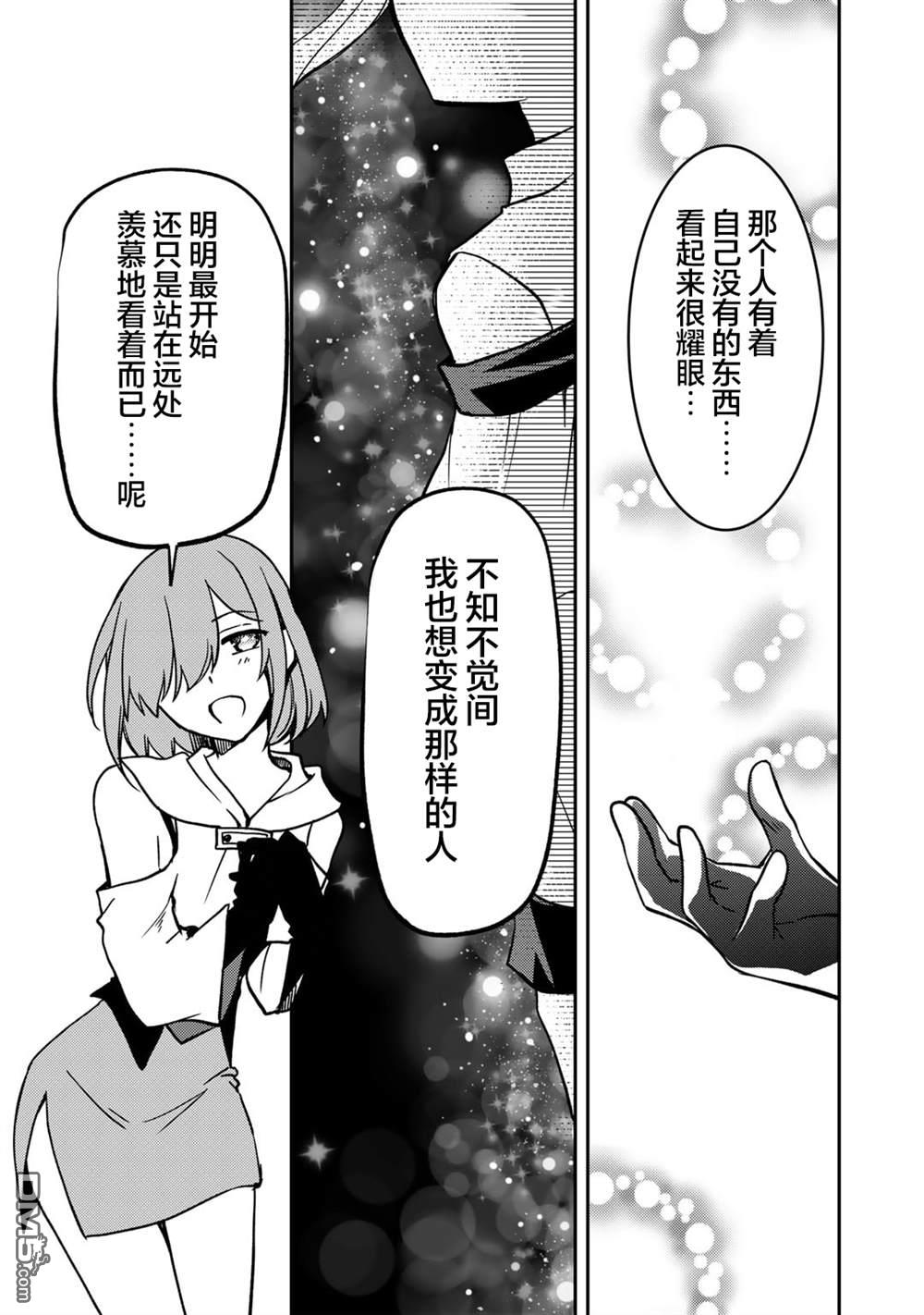 我的不起眼青梅竹马成为了S级勇者这档事 第18话 第17页