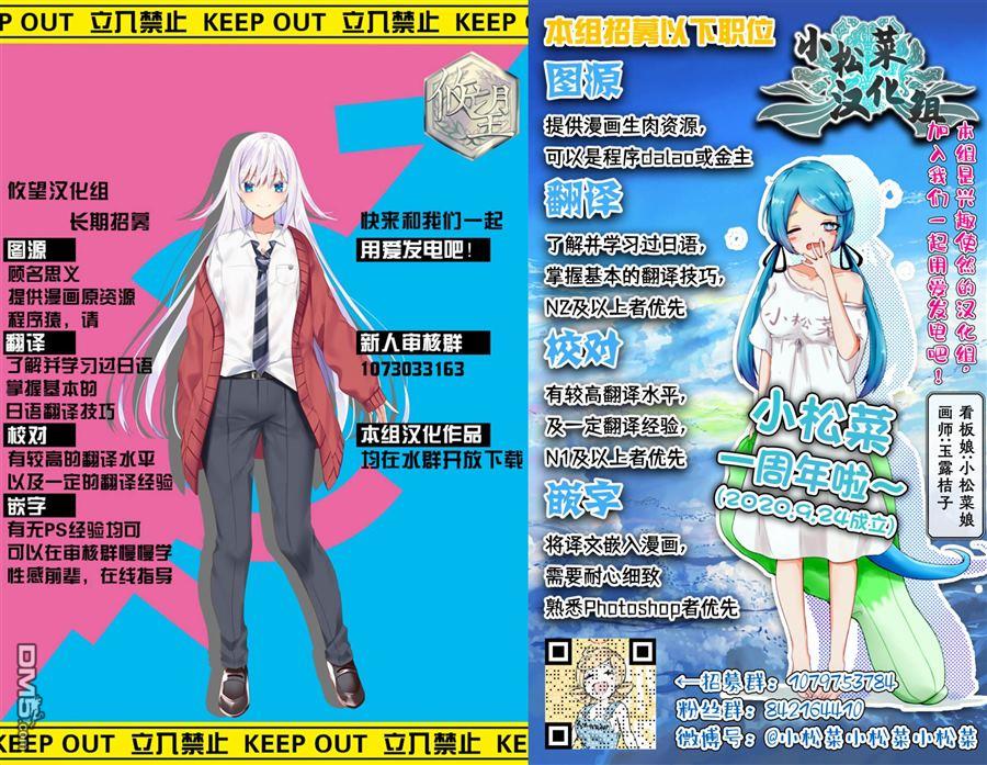 我的不起眼青梅竹马成为了S级勇者这档事 第1话 第20页