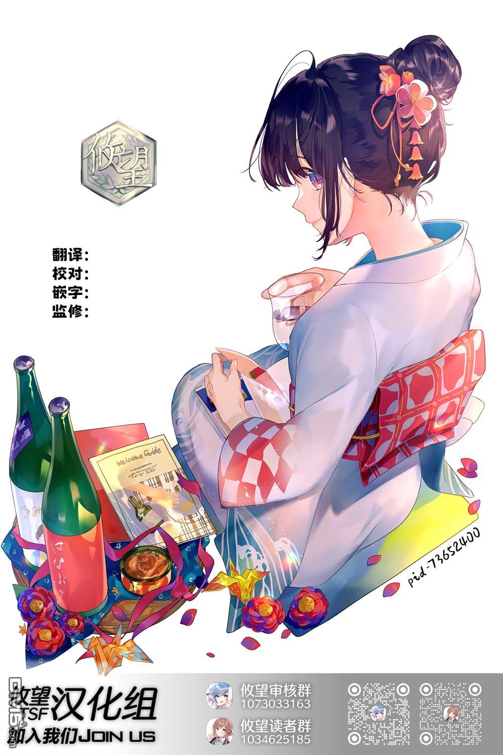 我的不起眼青梅竹马成为了S级勇者这档事 第23话 第23页