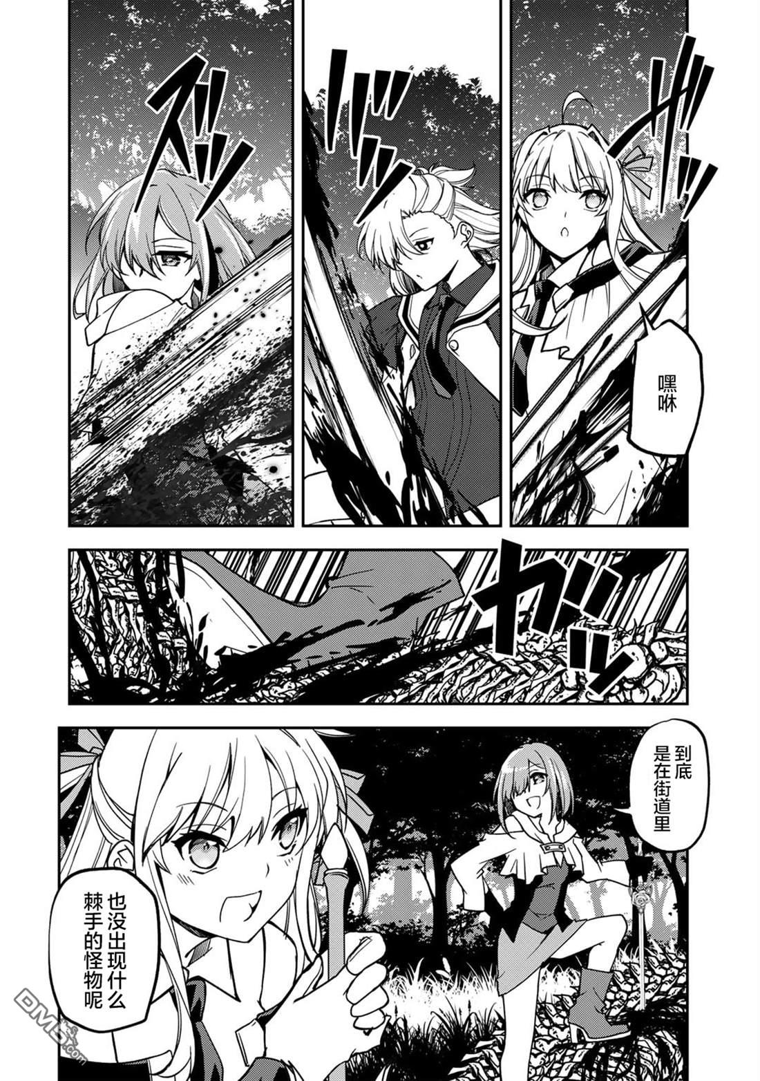 我的不起眼青梅竹马成为了S级勇者这档事 第24话 第12页