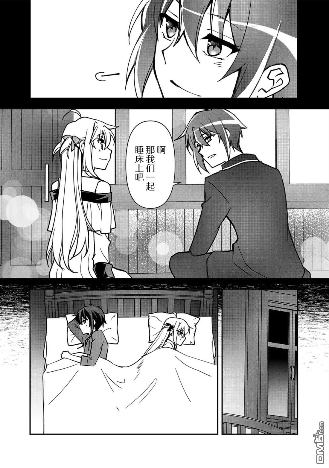 我的不起眼青梅竹马成为了S级勇者这档事 第25话 第20页
