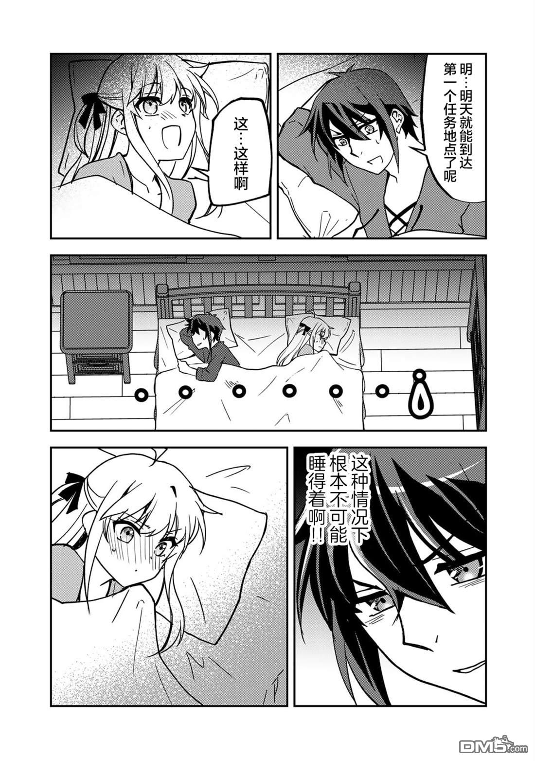 我的不起眼青梅竹马成为了S级勇者这档事 第25话 第21页