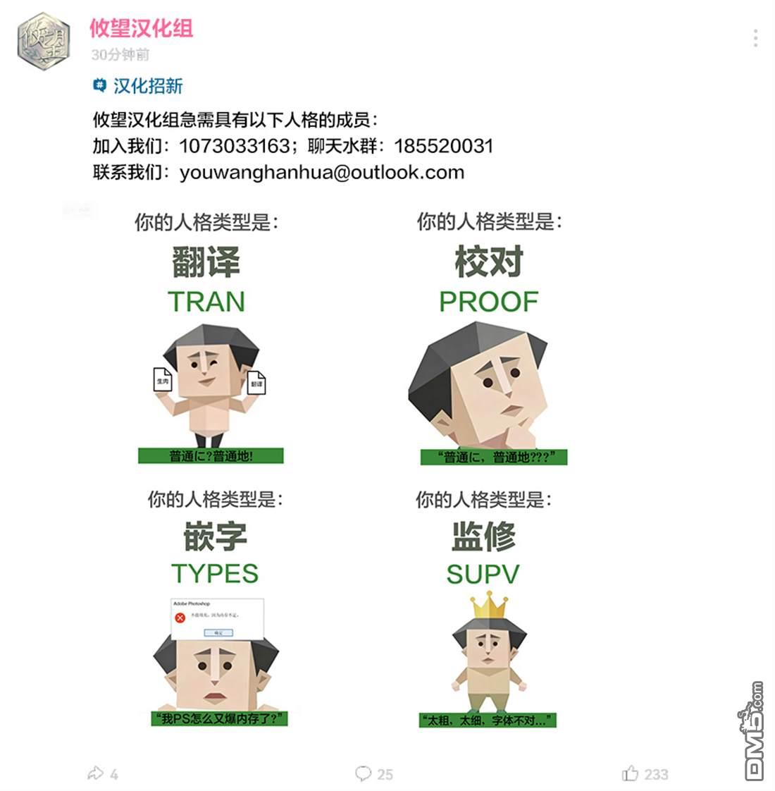 我的不起眼青梅竹马成为了S级勇者这档事 第25话 第28页