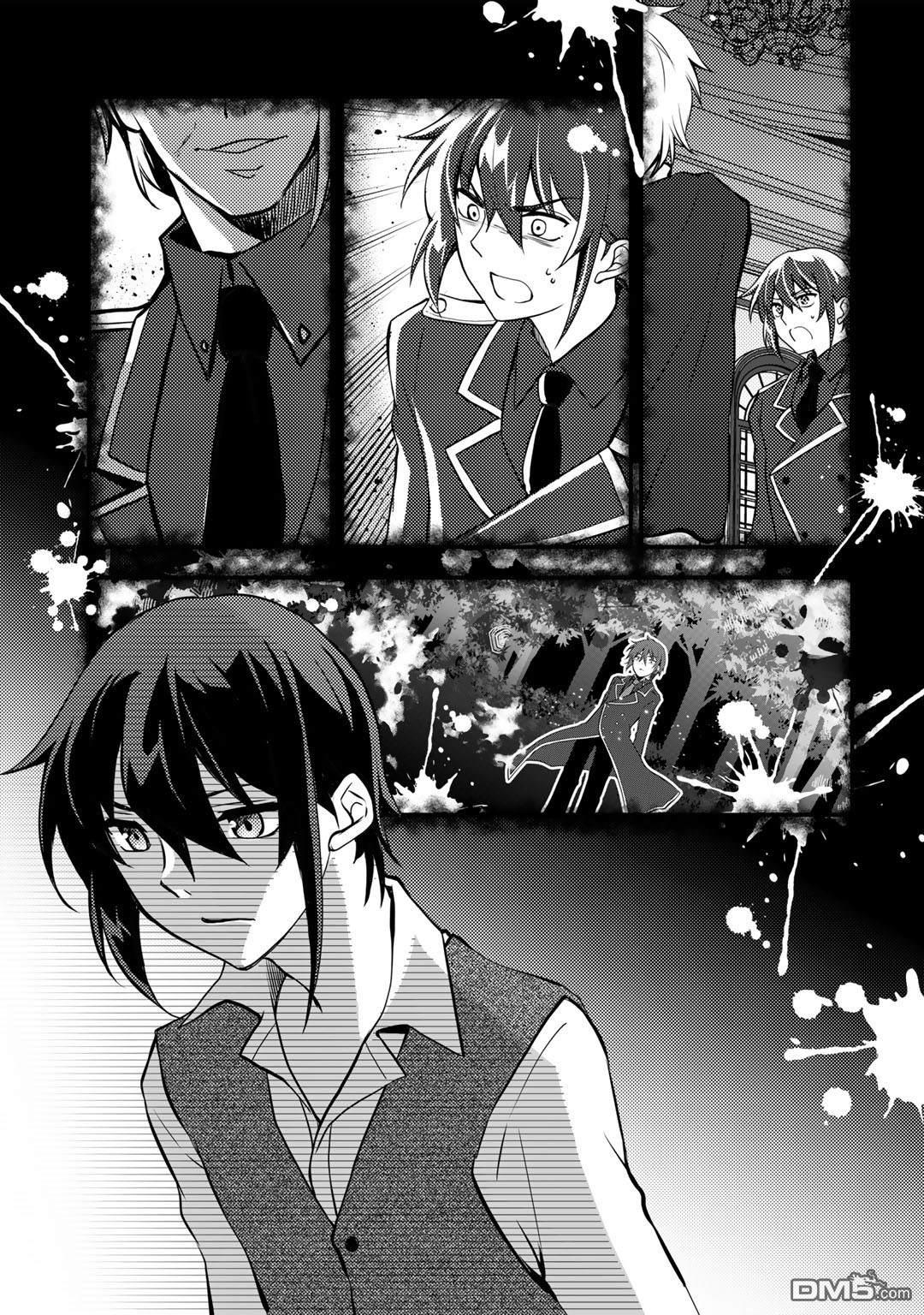 我的不起眼青梅竹马成为了S级勇者这档事 第2话 第15页